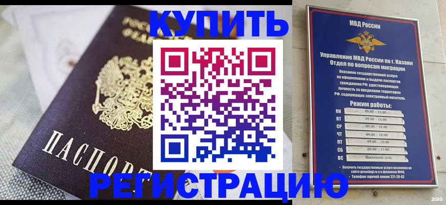 временная регистрация гарантия в Ковылкино