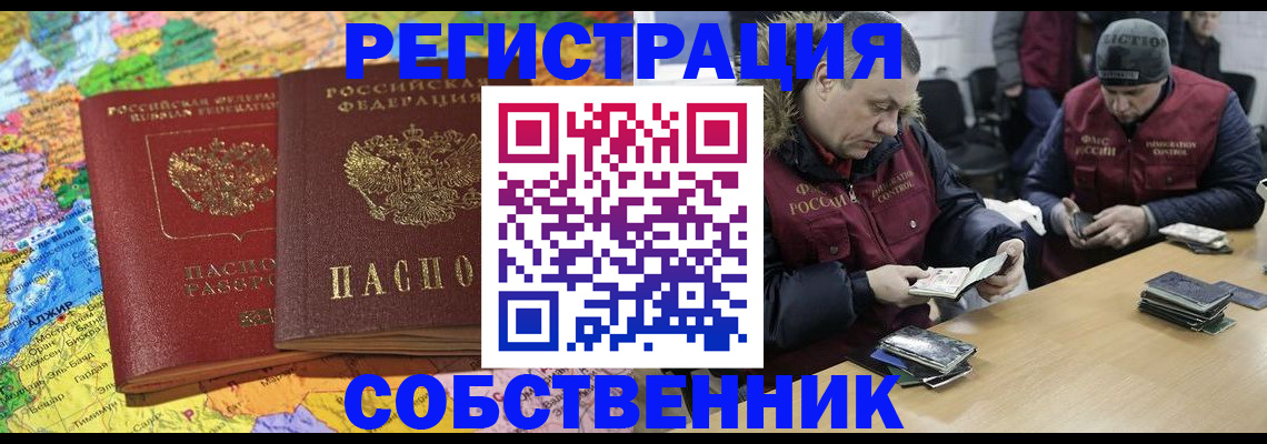 где прописаться в Ковылкино