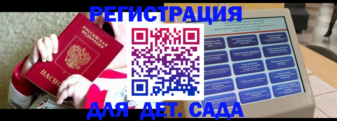 прописка штамп в Ковылкино